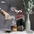 نمایندگی قهوه گانودرما فروش قهوه سوپریم در هارونی نمایندگی قهوه