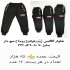شلوار اسلش عمده مردانه با قیمت مناسب در اصفهان انواع شلوار راحتی عمده