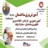 آموزش ماشین با نرم افزار متلب matlab در شیراز سرفصل های آموزشی هوش