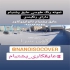 فروش چسب آب بندی عایقکاری در کرج فروش چسب آب بندی عایقکاری در #160 کرج
