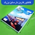 فاکتور کاربن دار درجه یک آماده در مشهد فاکتور کاربن دار درجه یک آماده