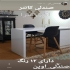 تولیدکننده صندلی اپن فایبرگلاس در تهران تولید انواع میزوصندلی فایبرگلاس