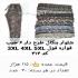 شلوار اسلش عمده مردانه با قیمت مناسب در اصفهان انواع شلوار راحتی عمده