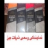 فروش قهوه گانودرما موکا فروش قهوه گانودرما در بجنورد نمایندگی رسمی قهوه