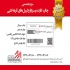 چاپ بروشور و کاتالوگ در تهران چاپ بروشور و کاتالوگ بهترین قیمت چاپ