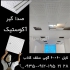 تولید کننده تایل گچی سقف کاذب در تهران تولید کننده تایل گچی سقف کاذب