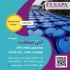 فروش آنتی اسکالانت آویستا و فلوکون در تهران آنتی اسکالانت در راستای