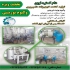 فروش آسیاب و میکسر صنعتی فروش اسیاب میکسر در تهران فروش آسیاب و میکسر