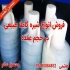 تولیدی سه شیره در اهواز تیم محصول سالم تولیدی سه شیره چهار شیره پنج