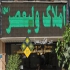ساخت و طراحی تابلو استیل رینگی در پاکدشت تابلوسازی فن و هنر مجهز
