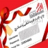 چاپ کارت رمزدار با پوشش اسکرچ در تهران چاپ افرنگ مرکز تخصصی چاپ کارت