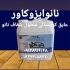 چسب ساختمانی جهت آببندی کردن بتن و سیمان در تهران چسب ساختمانی جهت