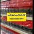 فروش قهوه گانودرما سوپریم بیز فروش سیر سیاه در بجنورد نمایندگی رسمی