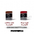 نمایندگی فروش قهوه گانودرما در ابوحمیظه نماینده فروش قهوه گانودرما دکتر