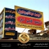 ساخت تابلو ابزارآلات ی تابلو سوپر مارکت در پاکدشت گروه تولیدی فن