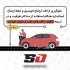 فروش تی تی سی بافر اصل کره لاماری ایما در تهران فروش و نصب آپشن