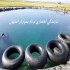 ساخت استخر پلیمری با ورق ژئوممبران در تویسرکان عرضه و نصب ورق