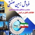 اجاره سوله غذایی فلزی شیمیایی بهداشتی در مامونیه اجاره سوله