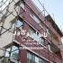 فروش چسب ساختمانی آب بندی استخر و بام در مشهد فروش چسب ساختمانی