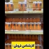 فروش قهوه گانودرما سوپریم فروش سیر سیاه در بجنورد نمایندگی رسمی محصولات