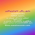 چسب آببندی نانو جهت اببند کردن سیمان در گرگان چسب آببندی نانو جهت عایق