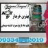 کارگاه آبادگران فرآیند تجدید ذوب فلزات خرید فیلم رادیوگرافی ورادیولوژی