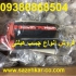 قیمت فروش چسب کاشت میلگرد هیلتی re ۵۰۰ در تهران جهت اطلاع از انواع چسب