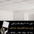 تولید کننده تایل گچی سقف کاذب در تهران تولید کننده تایل گچی سقف کاذب