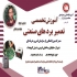 آموزش ماشین با نرم افزار متلب matlab در شیراز سرفصل های آموزشی هوش
