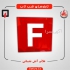 فروش عمده لوازم آتش نشانی در تهران فروش فوری لوازم آتش نشانی لباس
