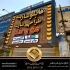 تابلو سازی تبلیغاتی کیفیت در پاکدشت ما در تابلوسازی فن و هنر با بهره