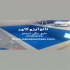 تولید و پخش چسب ساختمانی نانو ایزوکاور در تهران @nanoisocover عایق