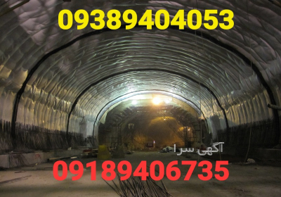 پیمانکاری نصب و اجرای عایقکاری