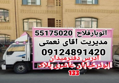اتوبار باربری فلاح ابوذر بهاران شهرک ولیعصر بهاران شاندیز معلم اذری زمزم غلعه مرغی تهمتن امام زاده حسن گلچین