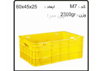 تولیدی جعبه های دام و طیور و آبزیان کدM۷ در تهران سبد و جعبه های دام