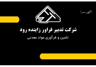 بازرگانی دی اکسید منگنز