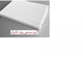 ساخت و فروش چین کن فیلتر هپا بهان فیلتر در تهران ساخت و فروش انواع