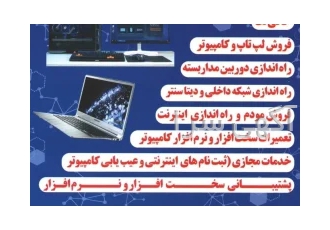 کافی نت و خدمات کامپیوتری پرسین رایانه
