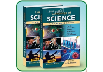 جامع ترین آموزش Science به انگلیسی دانش آموزان در تهران ⭐⭐⭐⭐⭐جامع ترین