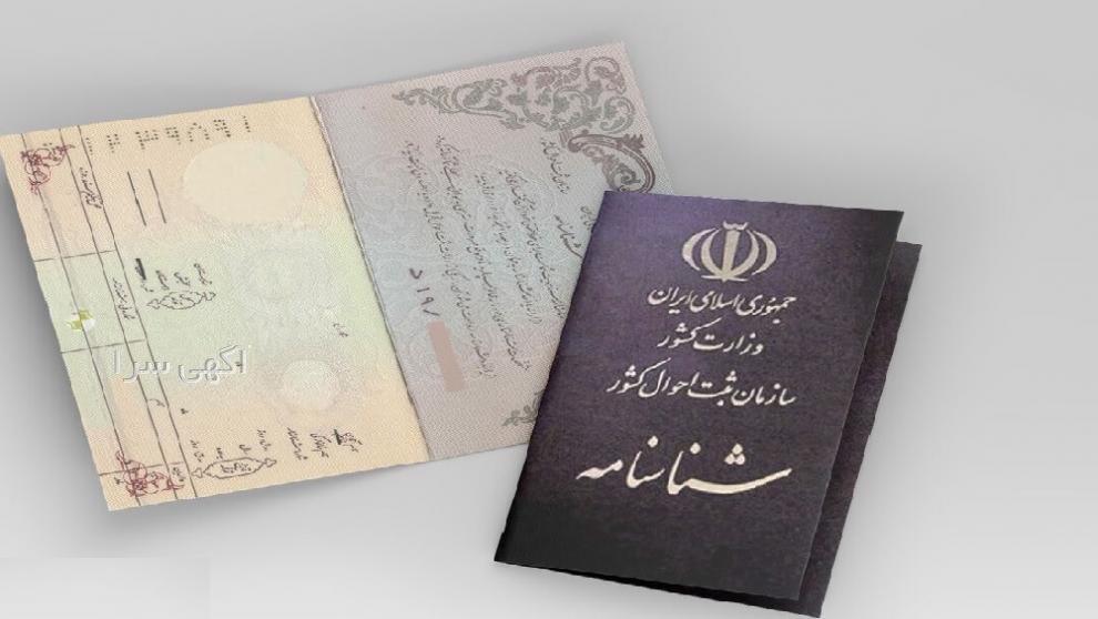 وکیل برای گرفتن شناسنامه