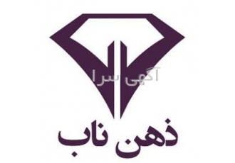 موسسه ثبتی حقوقی ذهن ناب ثبت شرکت ثبت برند ثبت علامت تجاری اخذ کارت