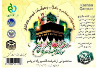 پخش گسترده انواع پر گل محمدی