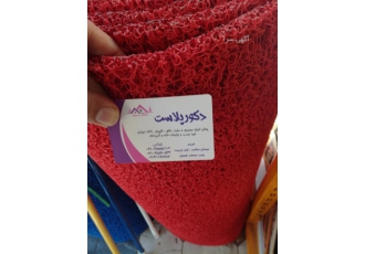 پادری اسکاجی فروش پادری متری توری پلاستیکی قابل استفاده معابر