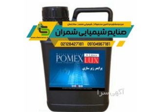 پرایمر زیرسازی کناف کاشی سرامیک و انواع سطوح در تهران پرایمر