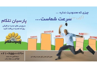 خدمات شبکه پیاده سازی شبکه در رباط کریم شبکه پارسیان با بیش از 15 سال