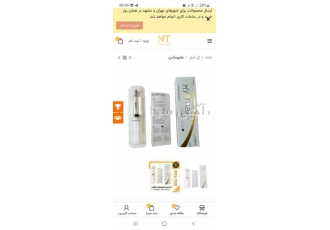 فروش و پخش انواع ژل و بوتاکس با تضمین کیفیت در تهران فروش و پخش انواع