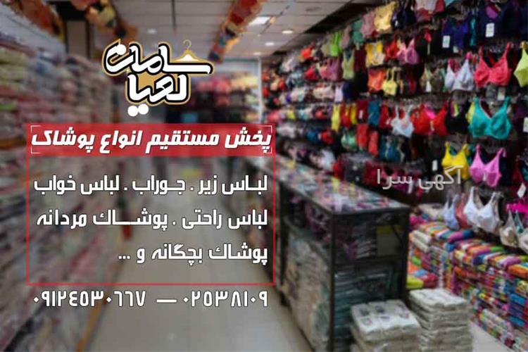 آگهی های لوازم - بهشهر