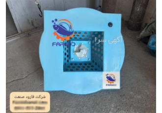 روش تنظیم ارتفاع فواره کردن هواده اسپلش پرورش