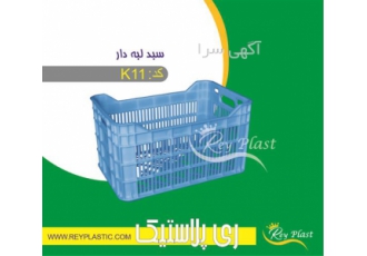 سبد حمل مرکبات