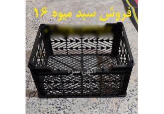 فروش عمده سبد میوه مستقیم از تولیدی در ساری فروش سبد میوه تولیدی سبد